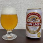 【Beer】キリンラガービール – 歴史ある濃厚さと重厚さ。苦味と旨み、甘みの調和【Japan】