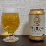 【Beer】マルエフ – レトロを感じさせるまろやかな味わい【Japan】