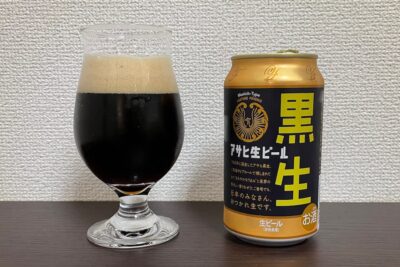 【Beer】アサヒ 黒生 - さっぱりとした飲み口の中にあるブランデーとレーズン【Japan】