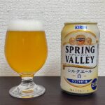 【Beer】スプリングバレー シルクエール 〈白〉 – 高貴なるスイート、ミルク、シャンパン【Japan】