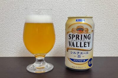 【Beer】スプリングバレー シルクエール 〈白〉 - 高貴なるスイート、ミルク、シャンパン【Japan】