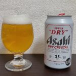 【Beer】ドライクリスタル – 度数3.5％のさわやかビール。それでいてしっかりした麦の旨味や風味も【Japan】