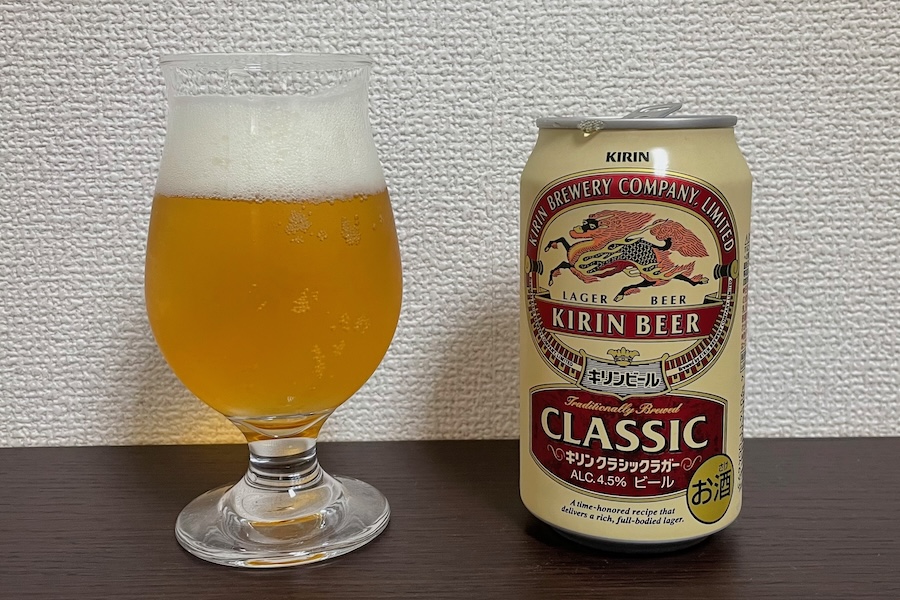 【Beer】キリン クラシックラガー - 昭和40年ごろのラガーの再現。どこかあったかい味わい【Japan】