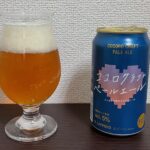 【Beer】ココロクラフト ペールエール – くつろげる場所でまったり味わいたい濃厚な幸福感【Japan】