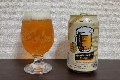 【Beer】ワールドクラフト 〈モルト香る〉メルツェン - 本場ドイツ流の長期熟成ビール。スッキリした上品さの中にあるクリーム【Japan】