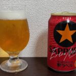 【Beer】黒ラベル エクストラモルト – ガッツリとした濃厚な麦感。重厚なる味と飲み口【Japan】