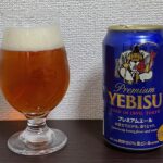 【Beer】エビス プレミアムエール – 濃厚なビールの味を彩るフルーティなソース。幸福感をもたらす極上のコク【Japan】