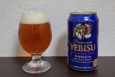 【Beer】エビス プレミアムエール - 濃厚なビールの味を彩るフルーティなソース。幸福感をもたらす極上のコク【Japan】