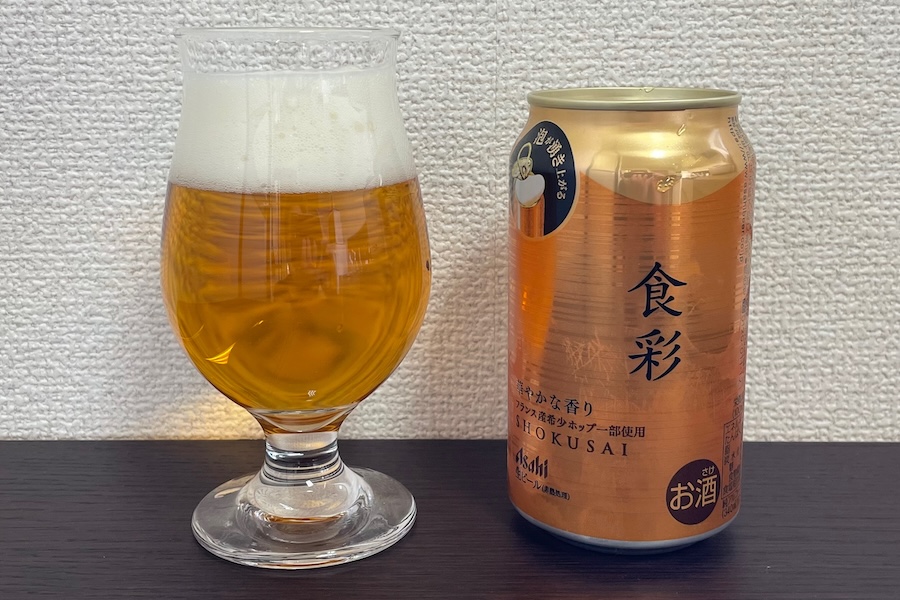 【Beer】食彩 - 食を、生活を彩ってくれる品格ある華やかさ。調和あるフルーティビール【Japan】