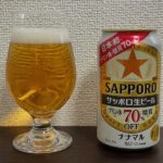 【Beer】ナナマル – 糖質・プリン体70％オフのヘルシービール。飲みやすいがゆえ飲み過ぎ注意【Japan】