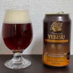 【Beer】エビス クリエイティブブリュー 焦香 – ビターなカカオの酸味と苦味。個性と意外性に溢れた味わい【Japan】