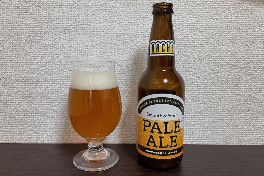 【Beer】ARCH PALE ALE - 岩国の地ビールペールエール。みかんの甘さと香りが麦の旨みと混じり合うおいしさ【Japan】