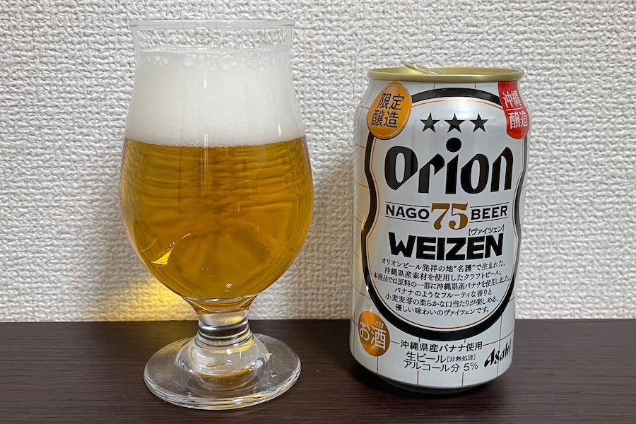 【ビールレビュー】75BEER WEIZEN - バナナの甘い香りの奥にある力強い麦の旨み